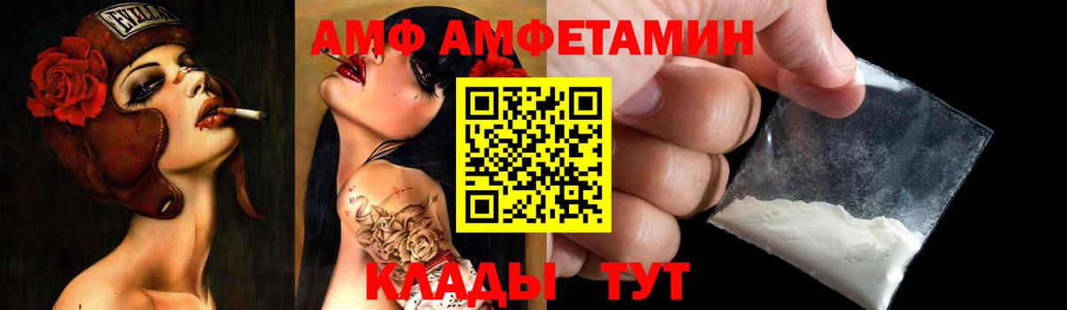 Амфетамин Розовый  Амфетамин  Альметьевск  Вход с VPN 