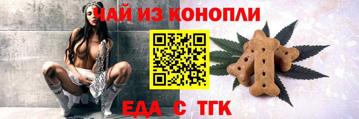 Cannafood конопля Альметьевск