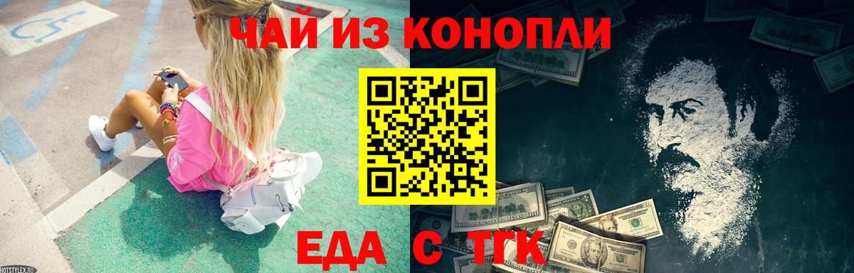 Cannafood марихуана  Вход с VPN  Альметьевск 