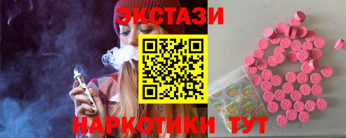 ЭКСТАЗИ VHQ  продажа наркотиков  Экстази  Вход с VPN  Альметьевск  Ecstasy ешки 