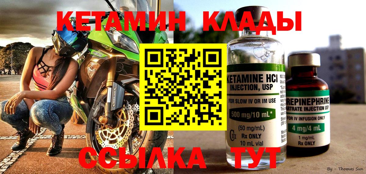 Кетамин VHQ  Вход с VPN  Альметьевск  КЕТАМИН ketamine 
