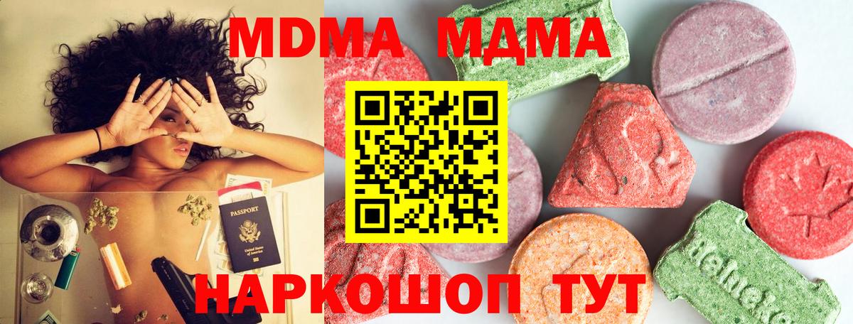 MDMA VHQ  МДМА  Альметьевск  Вход с VPN  МДМА crystal 