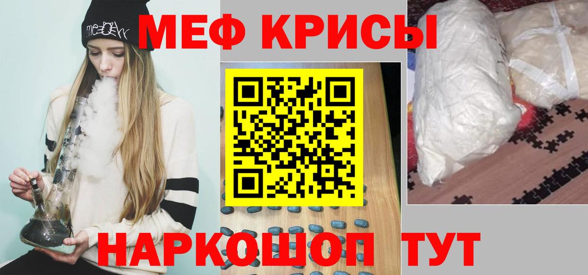 МЕФ мука  МЯУ-МЯУ  МЯУ-МЯУ VHQ  Мефедрон  Альметьевск  Вход с VPN 