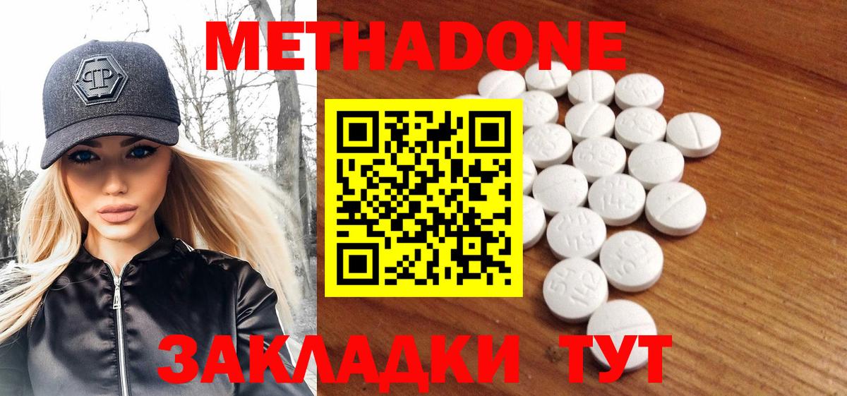 МЕТАДОН methadone  Вход с VPN  МЕТАДОН VHQ  Альметьевск 