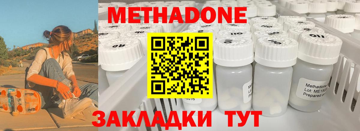 Метадон VHQ Альметьевск